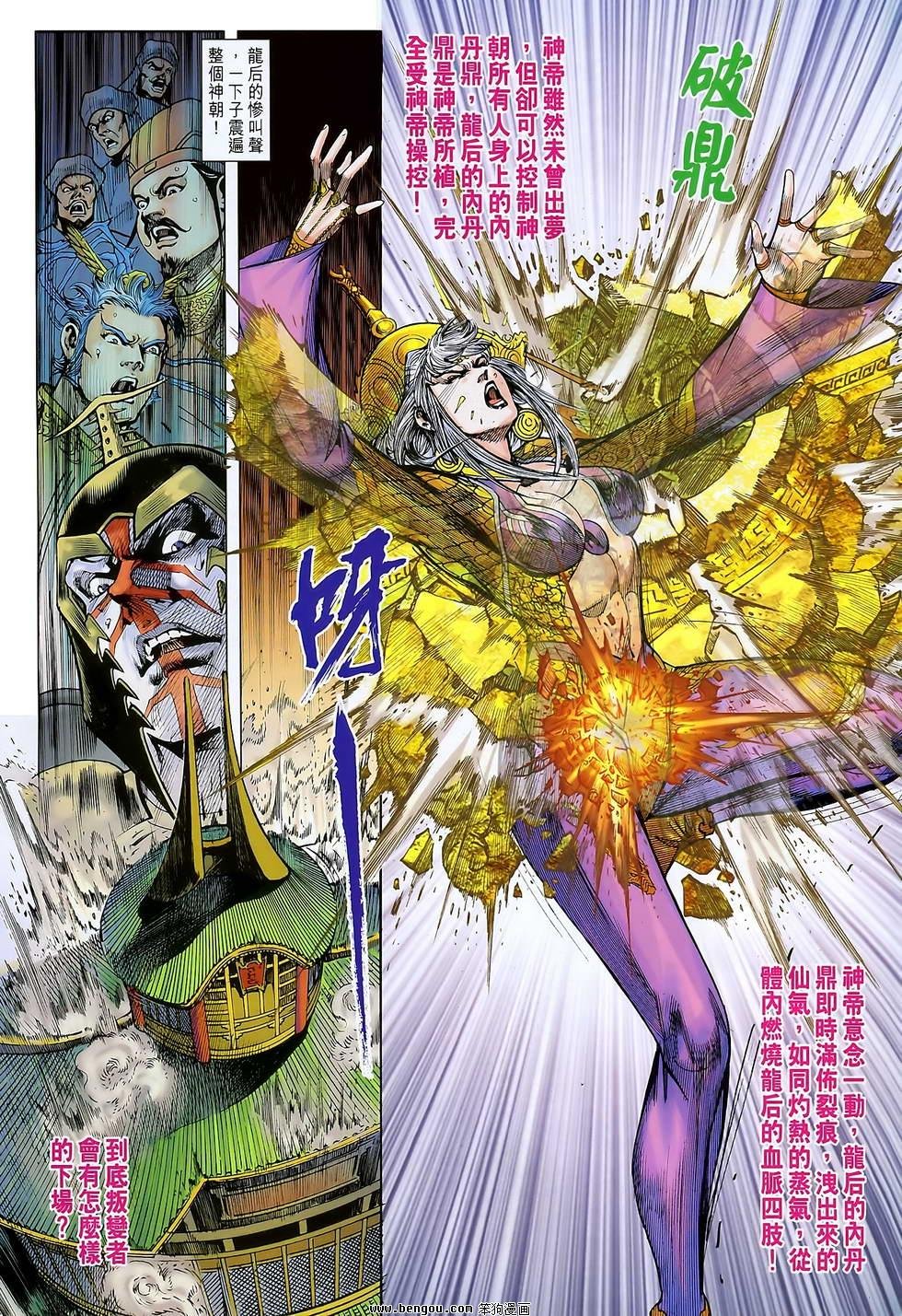 第103话