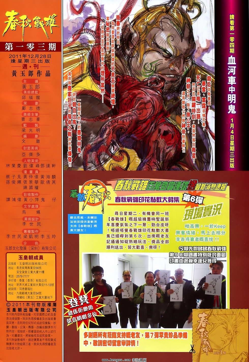 第103话