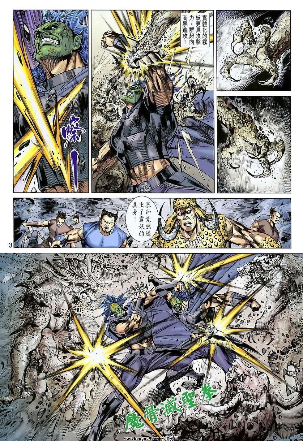 第104话