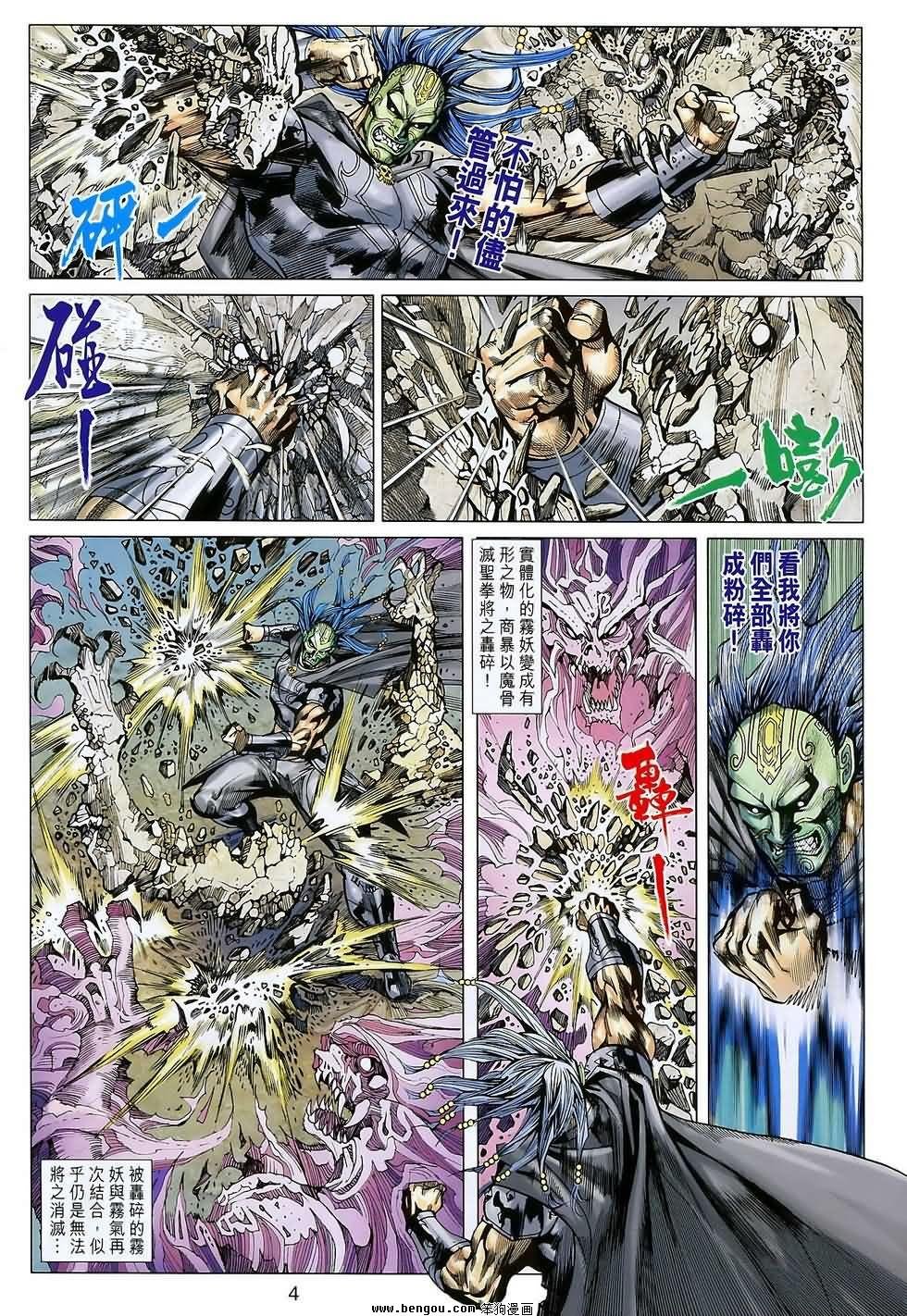 第104话
