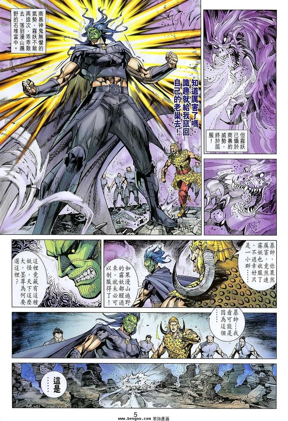 第104话
