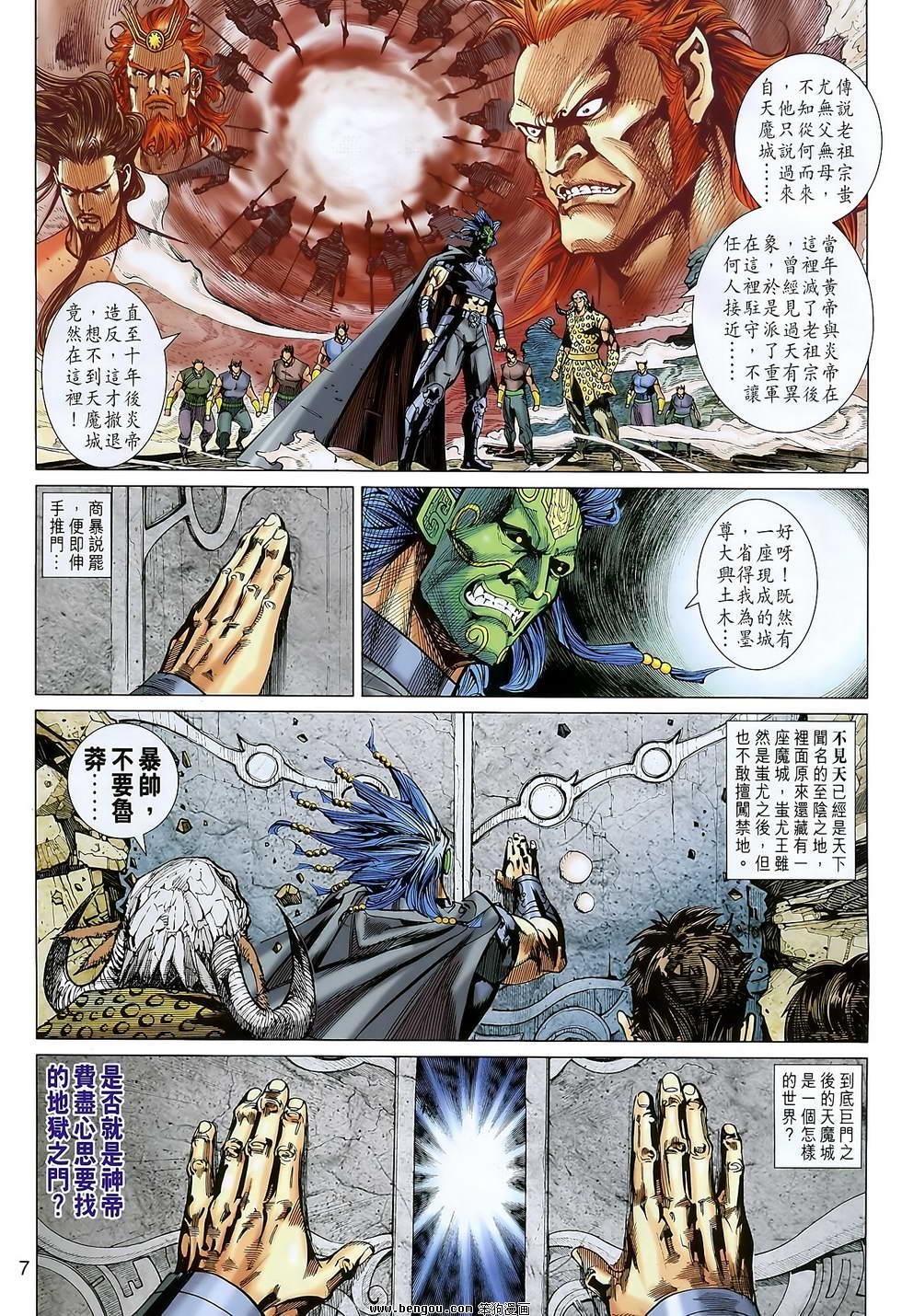 第104话