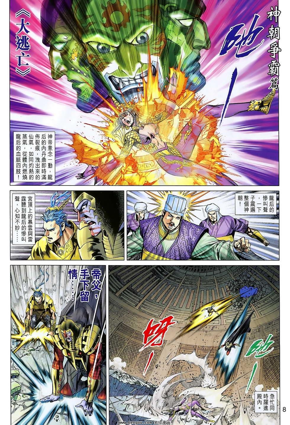 第104话
