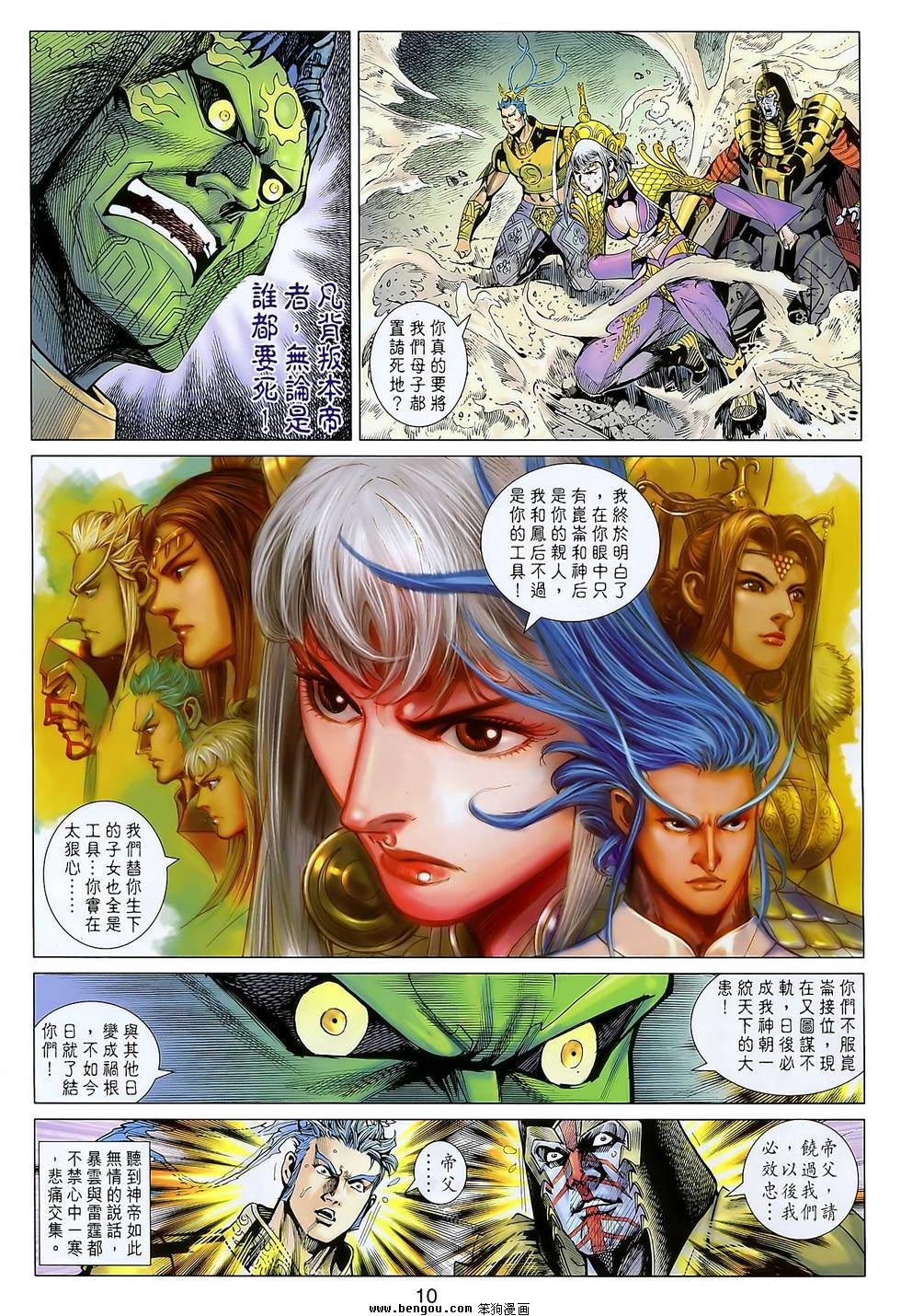 第104话