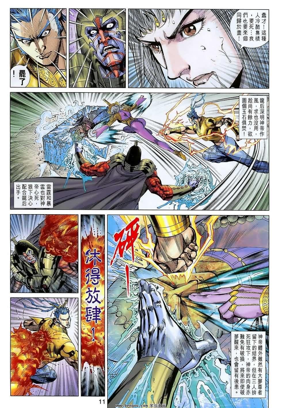第104话