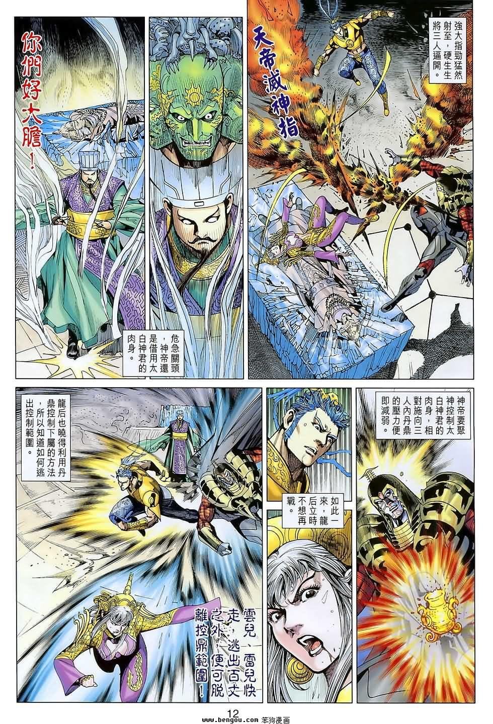 第104话