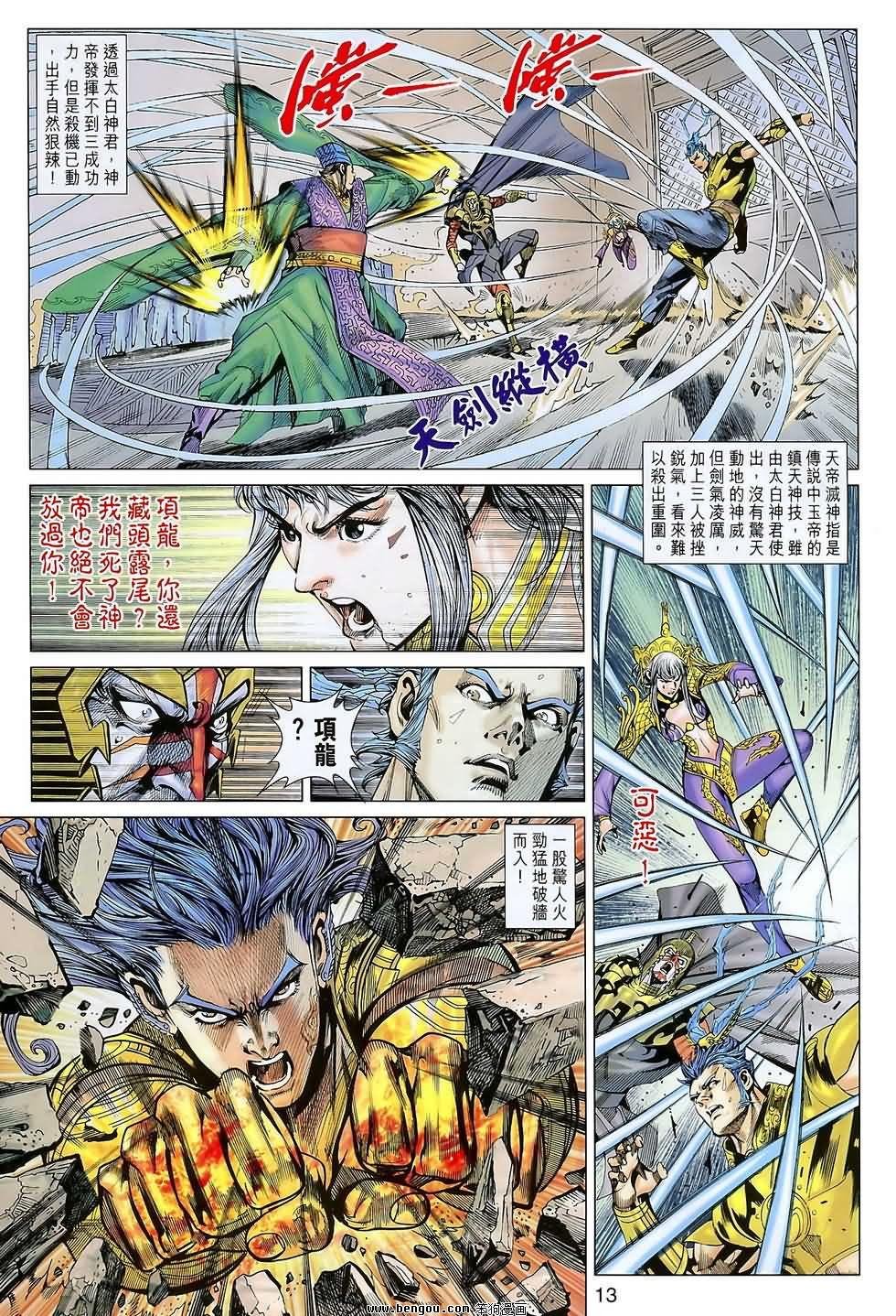 第104话