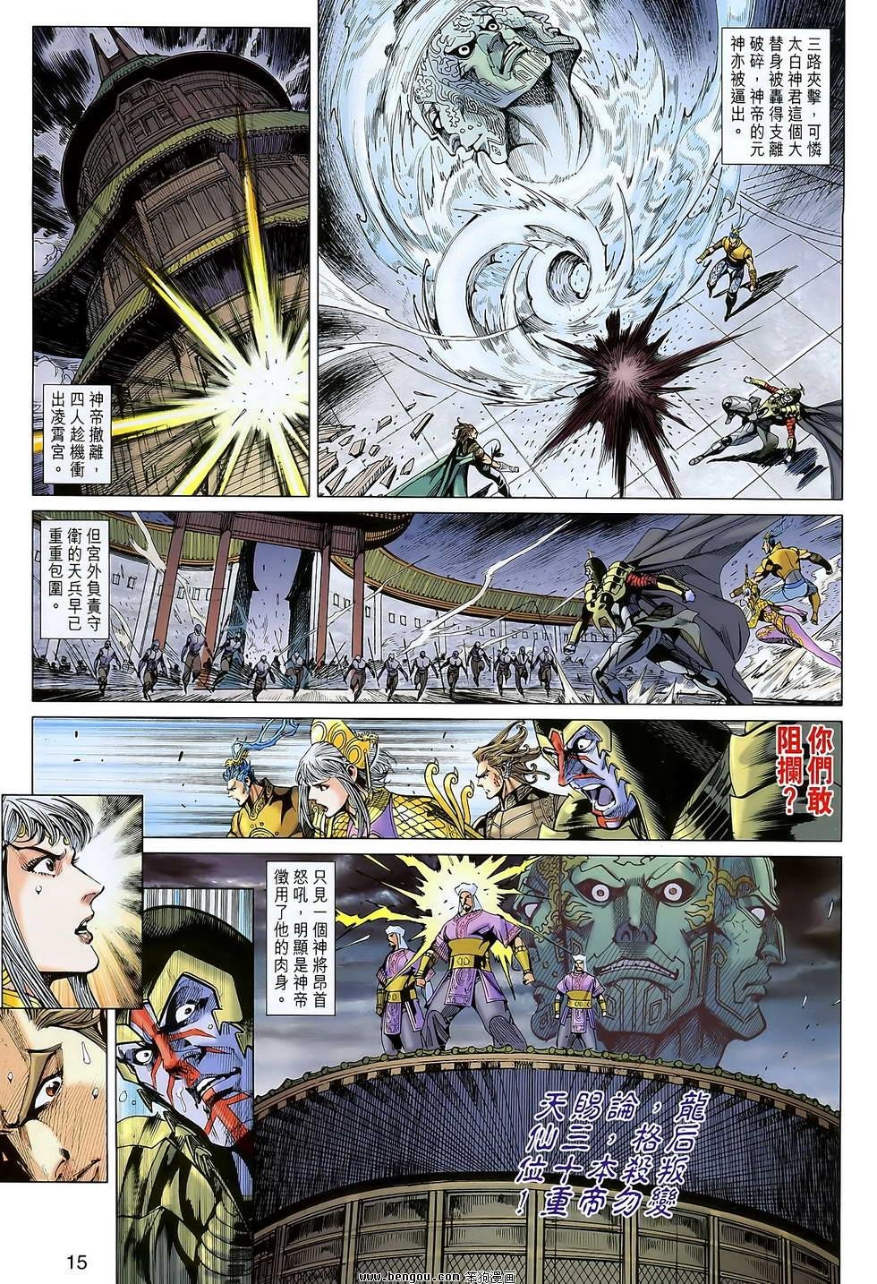 第104话