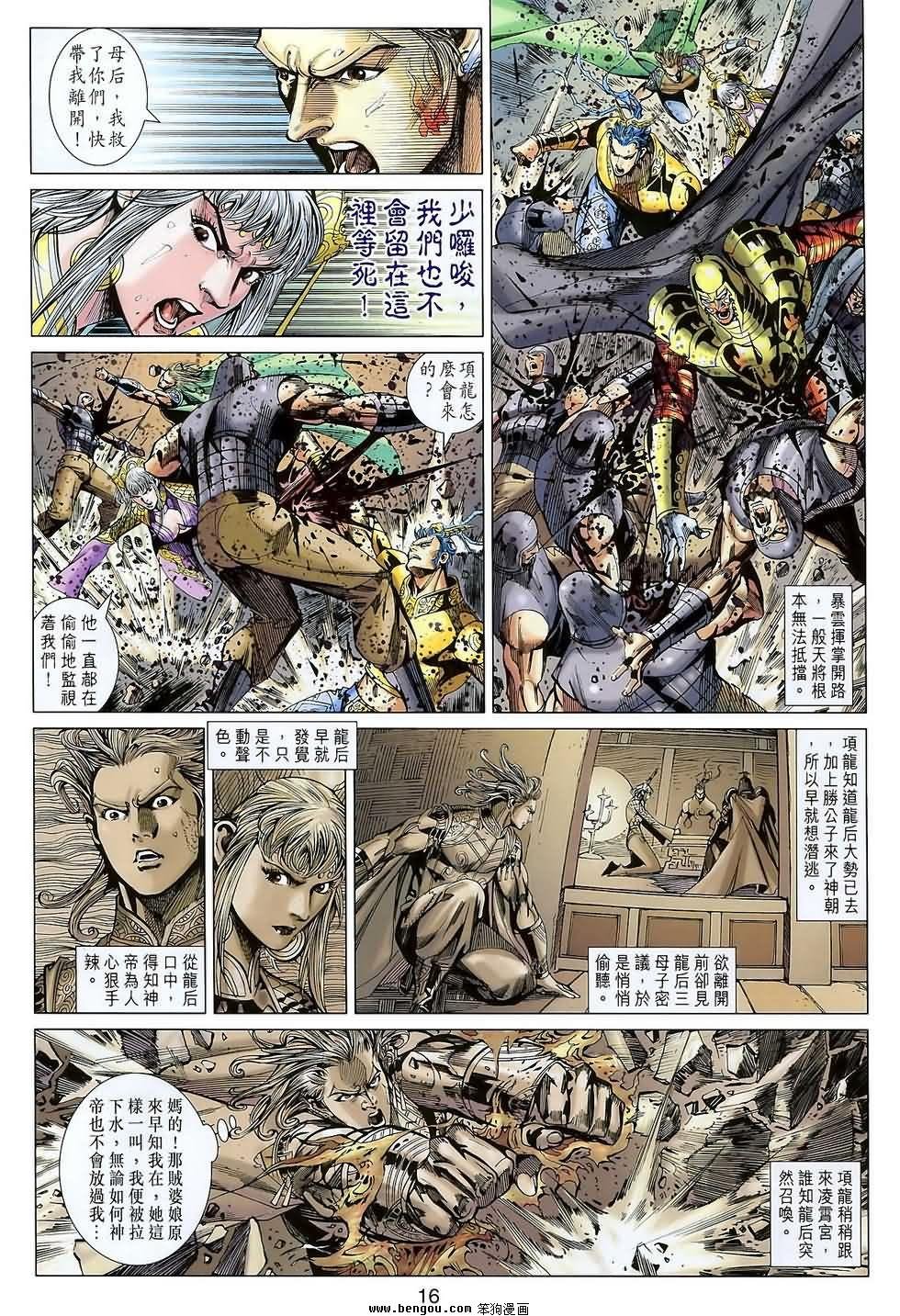 第104话