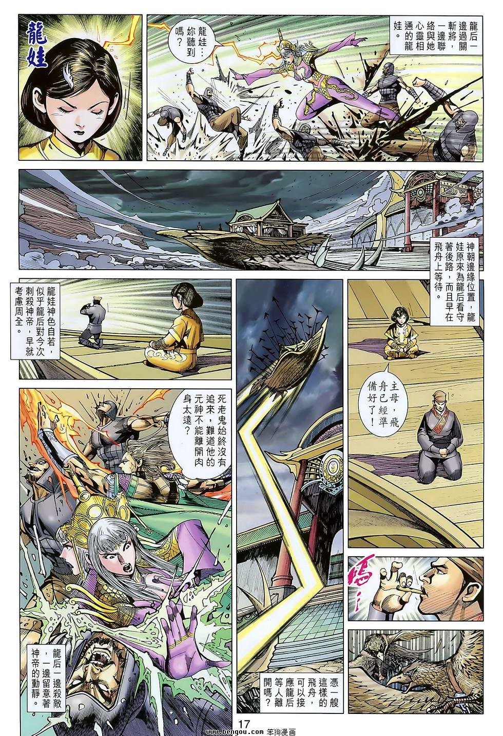 第104话