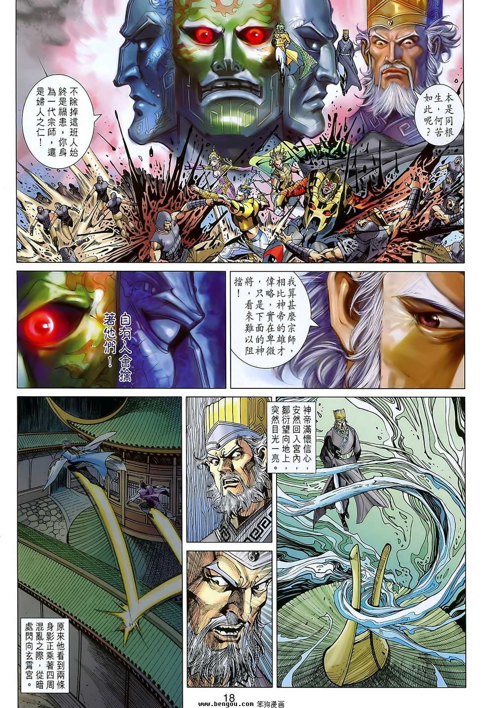 第104话
