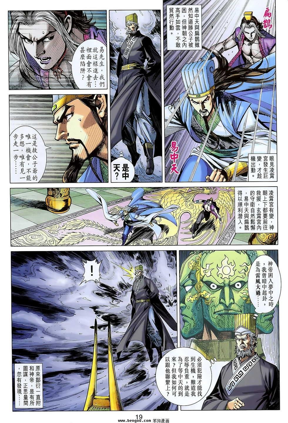 第104话