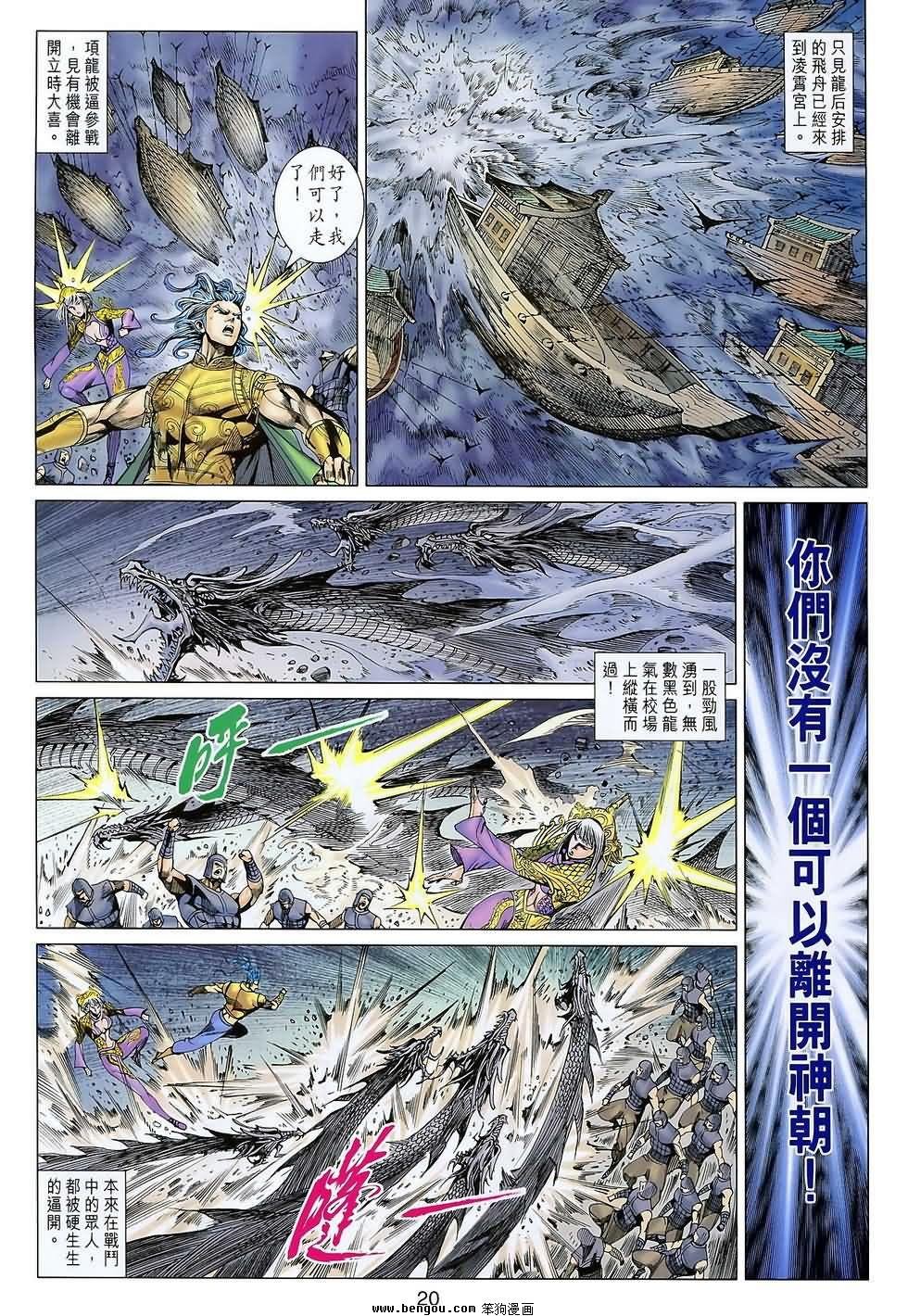 第104话