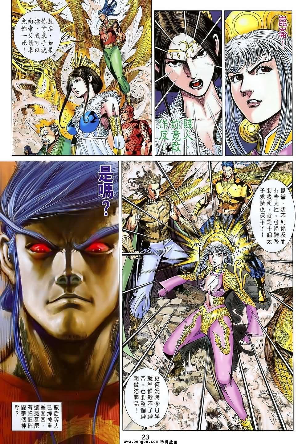 第104话
