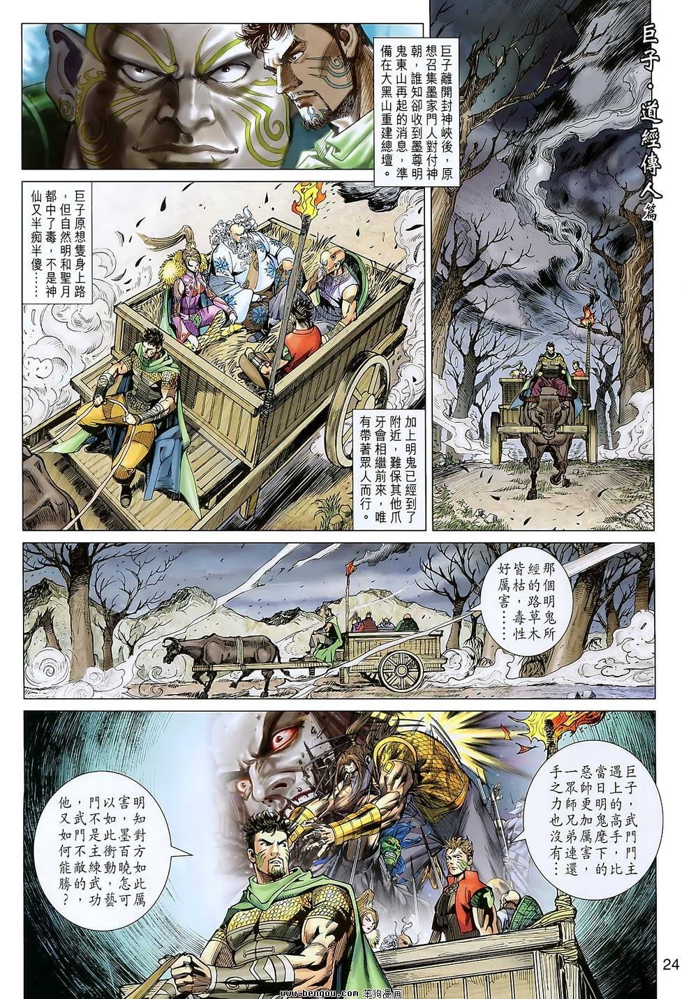 第104话