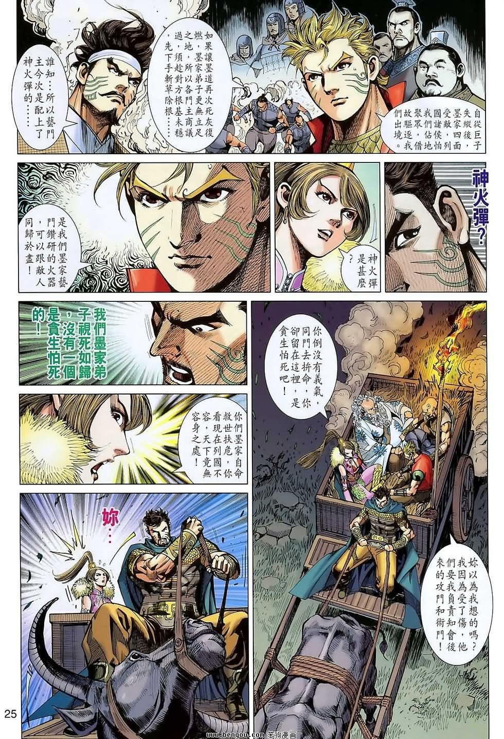 第104话