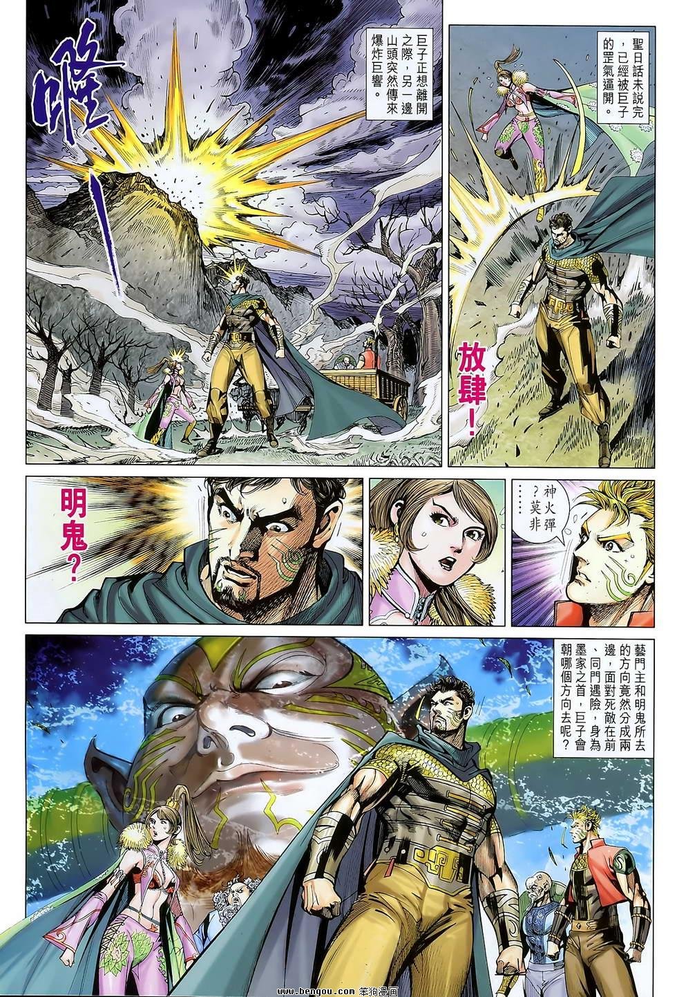 第104话