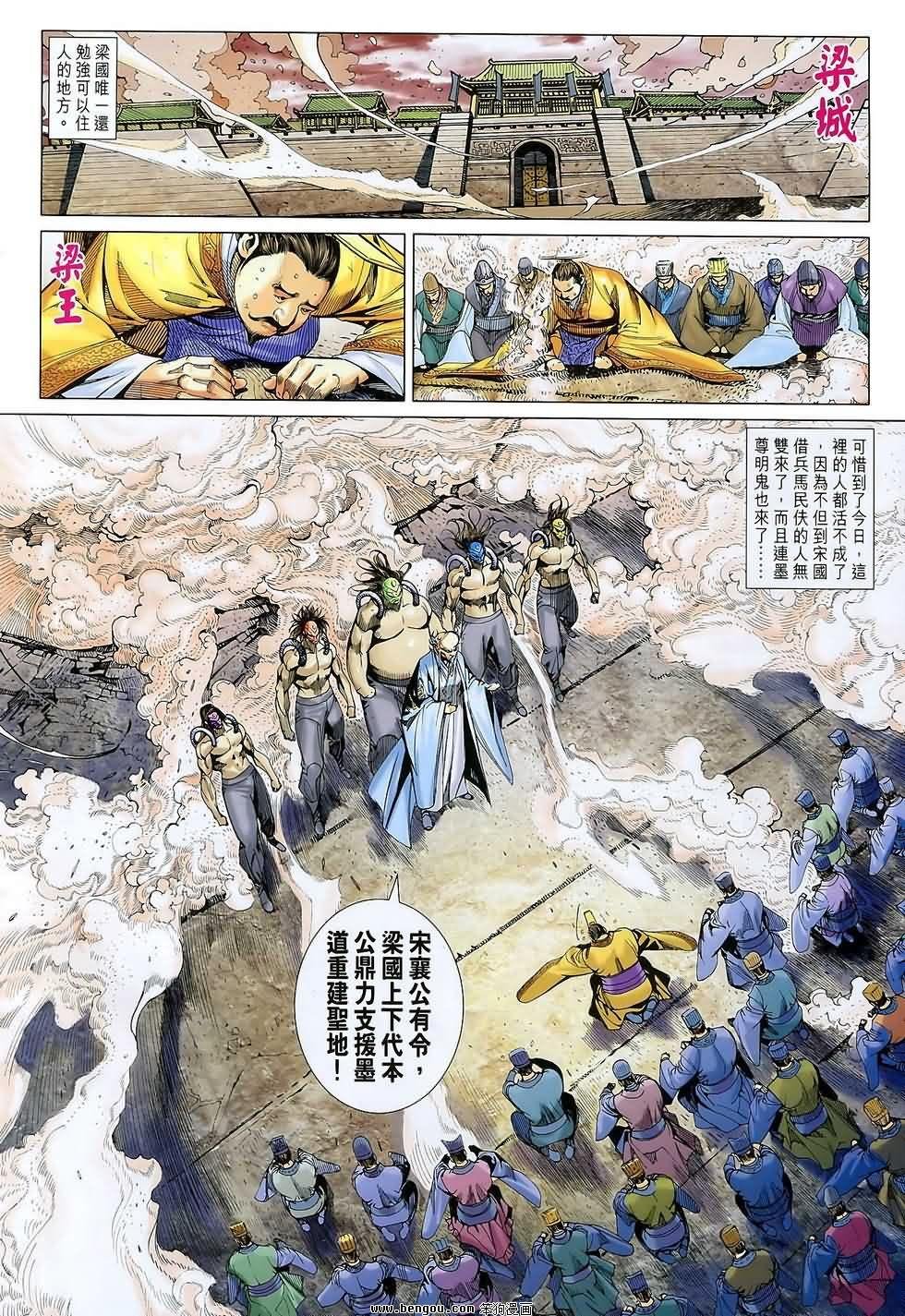 第104话