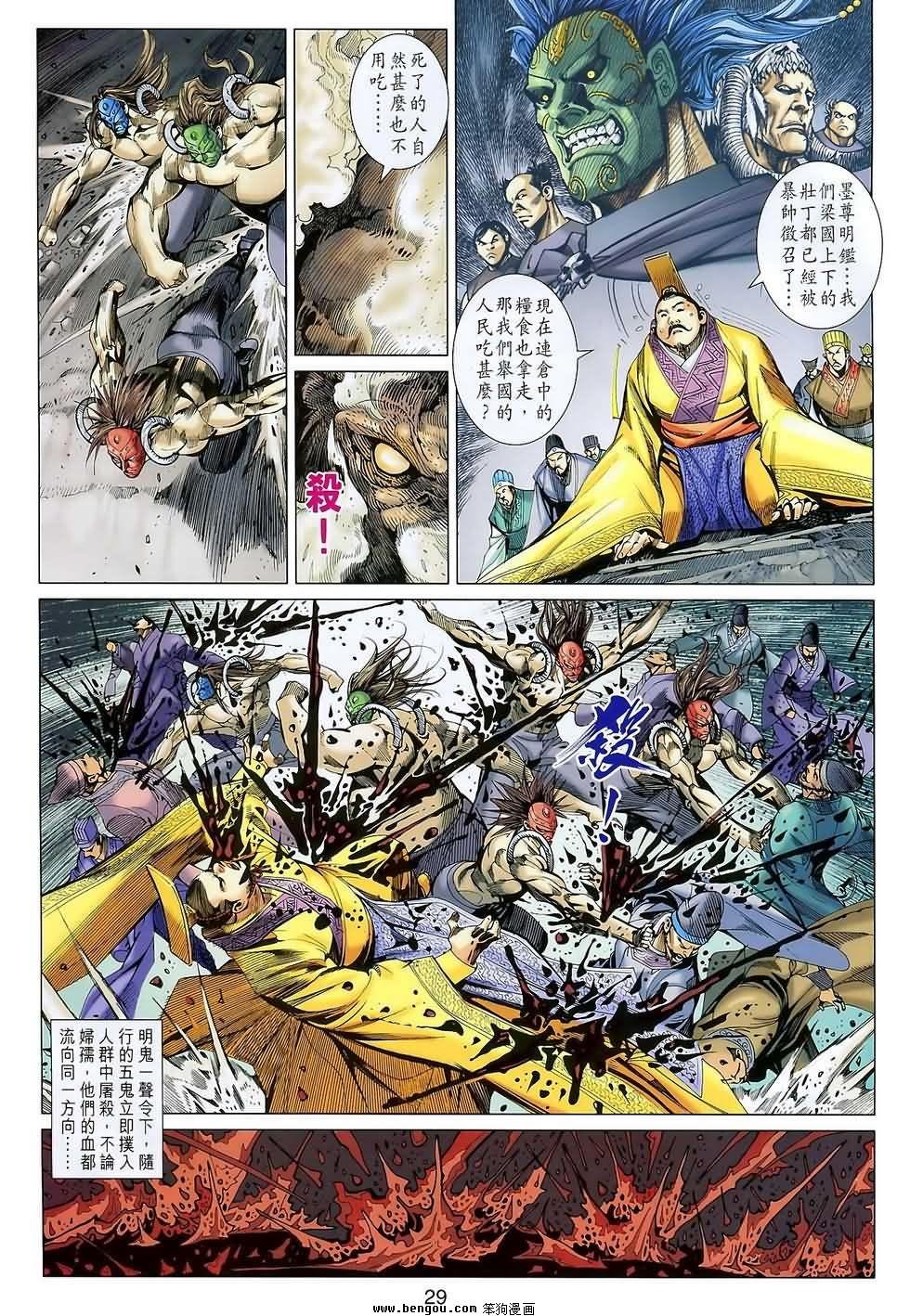 第104话