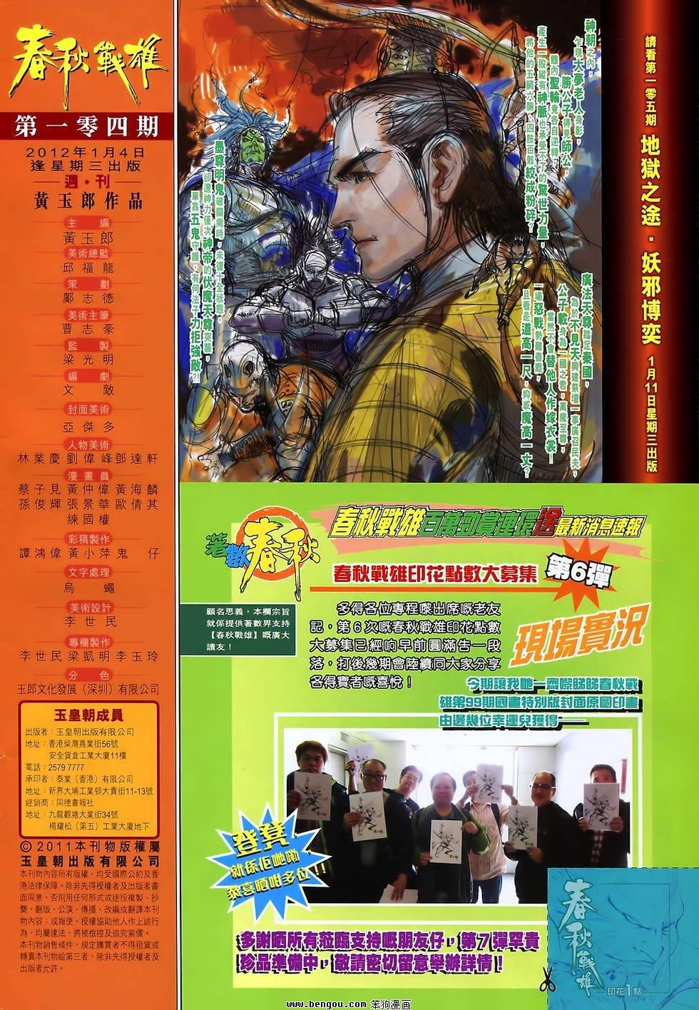 第104话