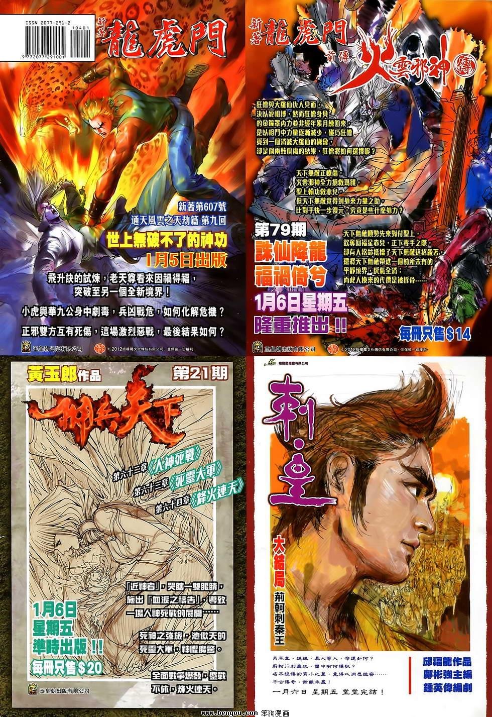 第104话