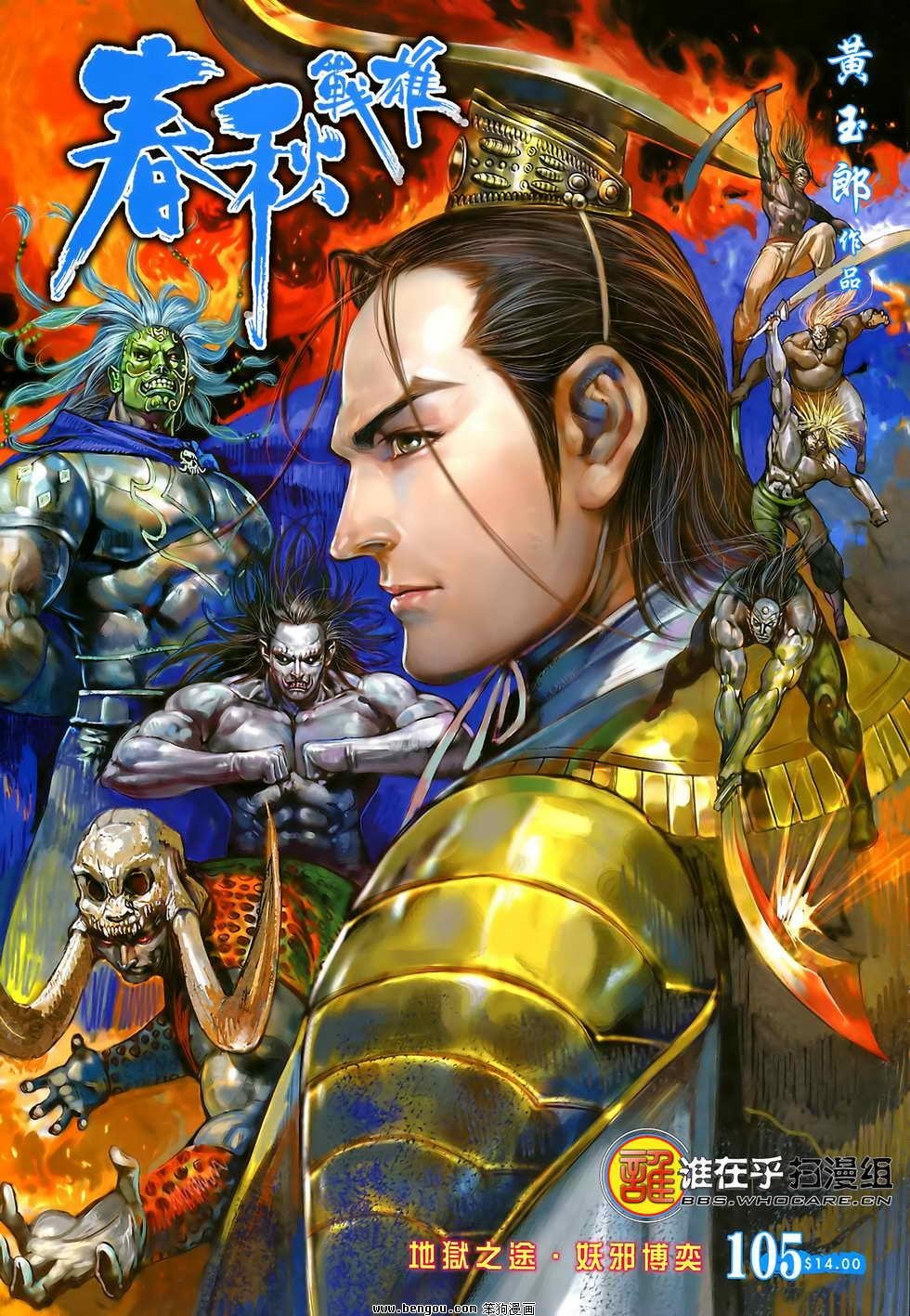 第105话