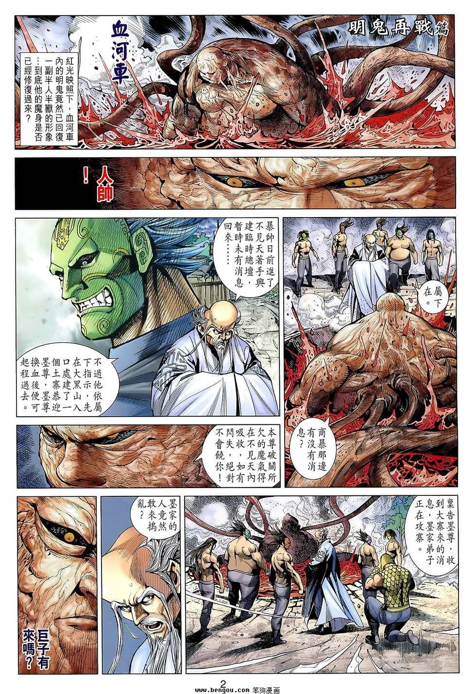 第105话