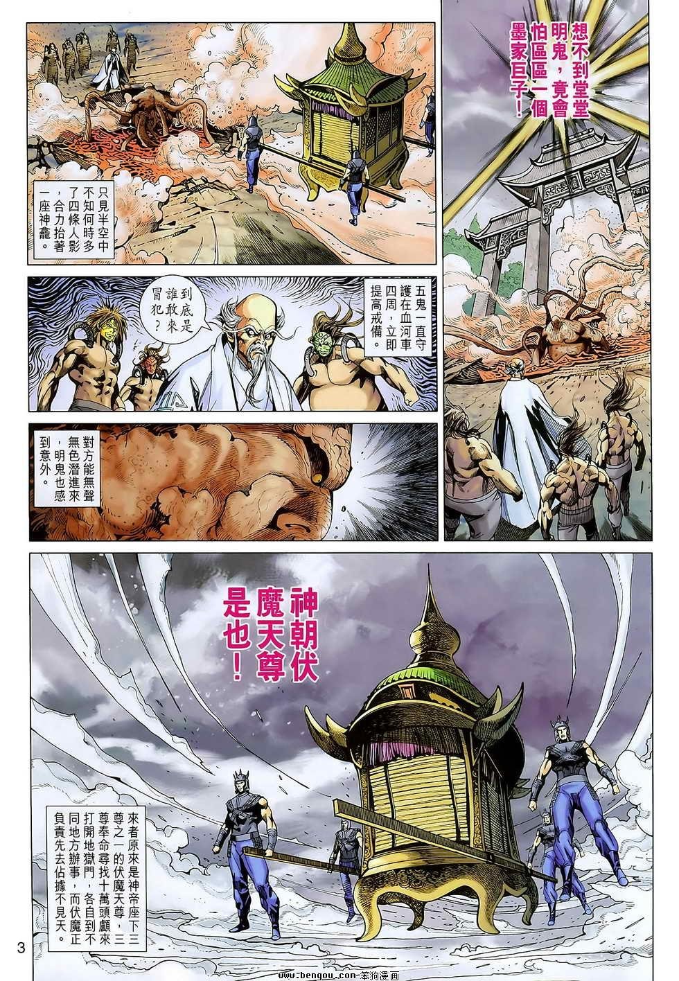 第105话