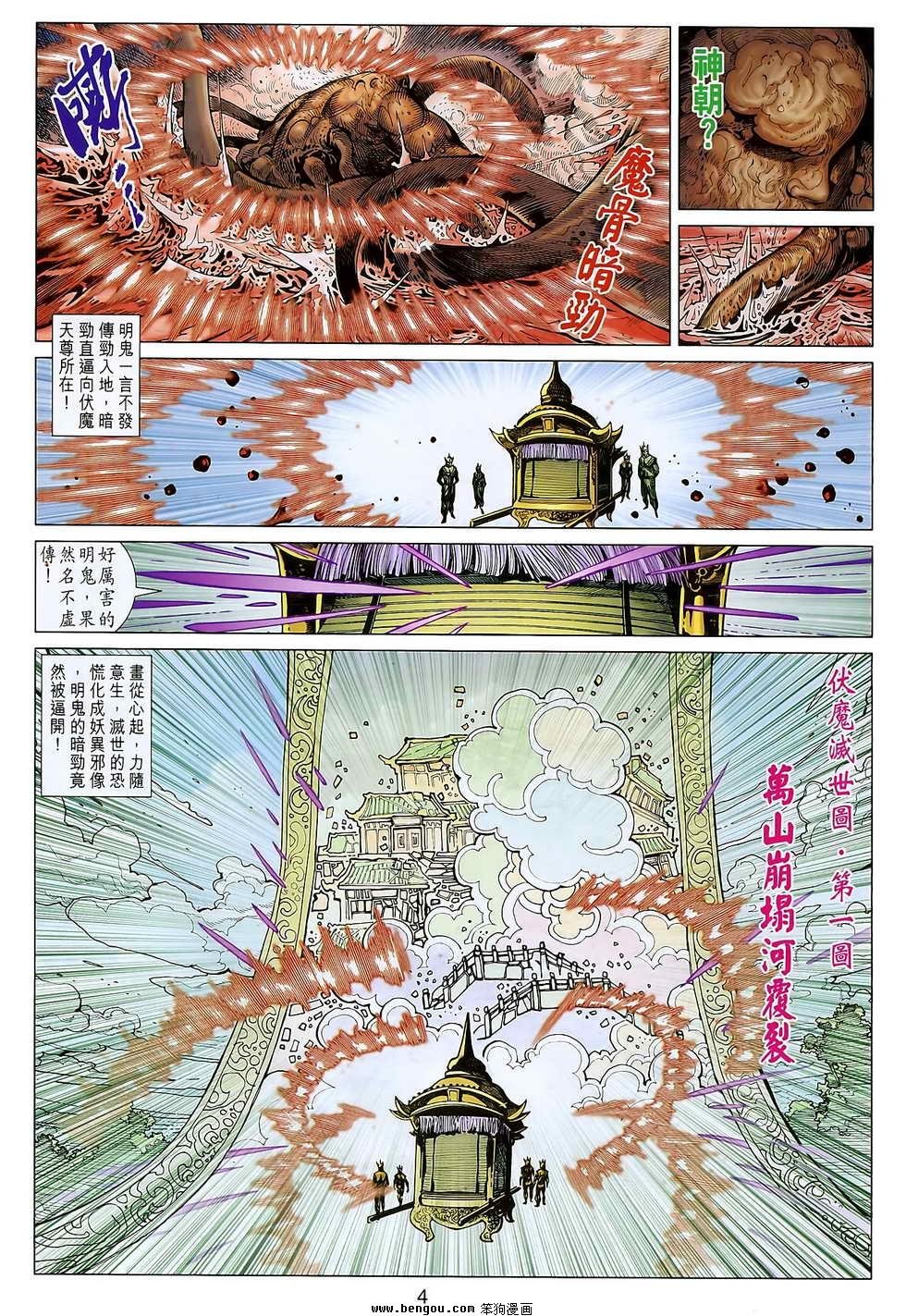 第105话