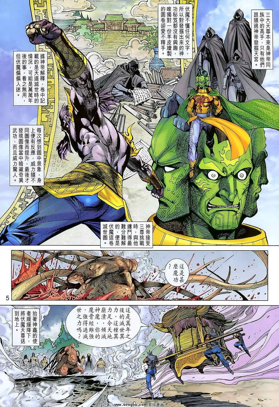 第105话