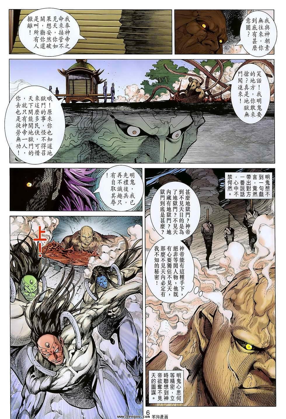 第105话