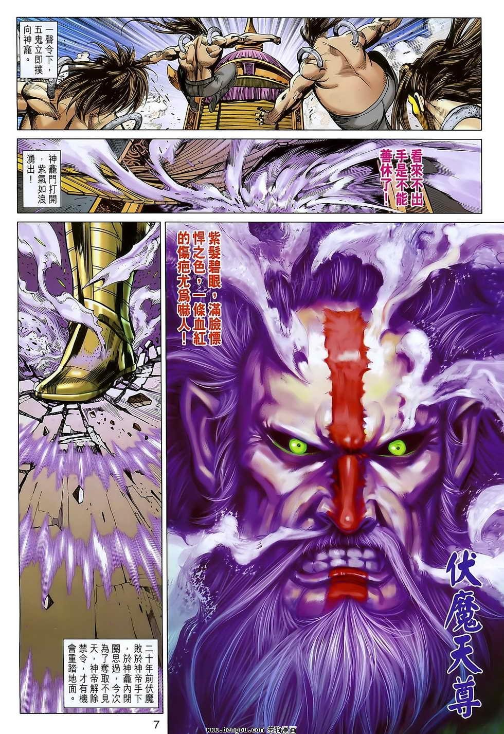第105话