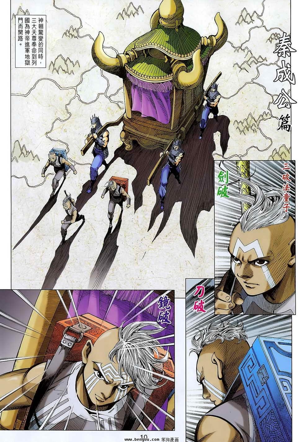 第105话