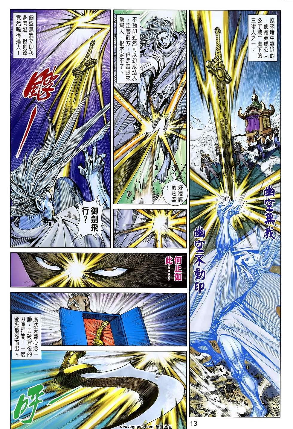 第105话