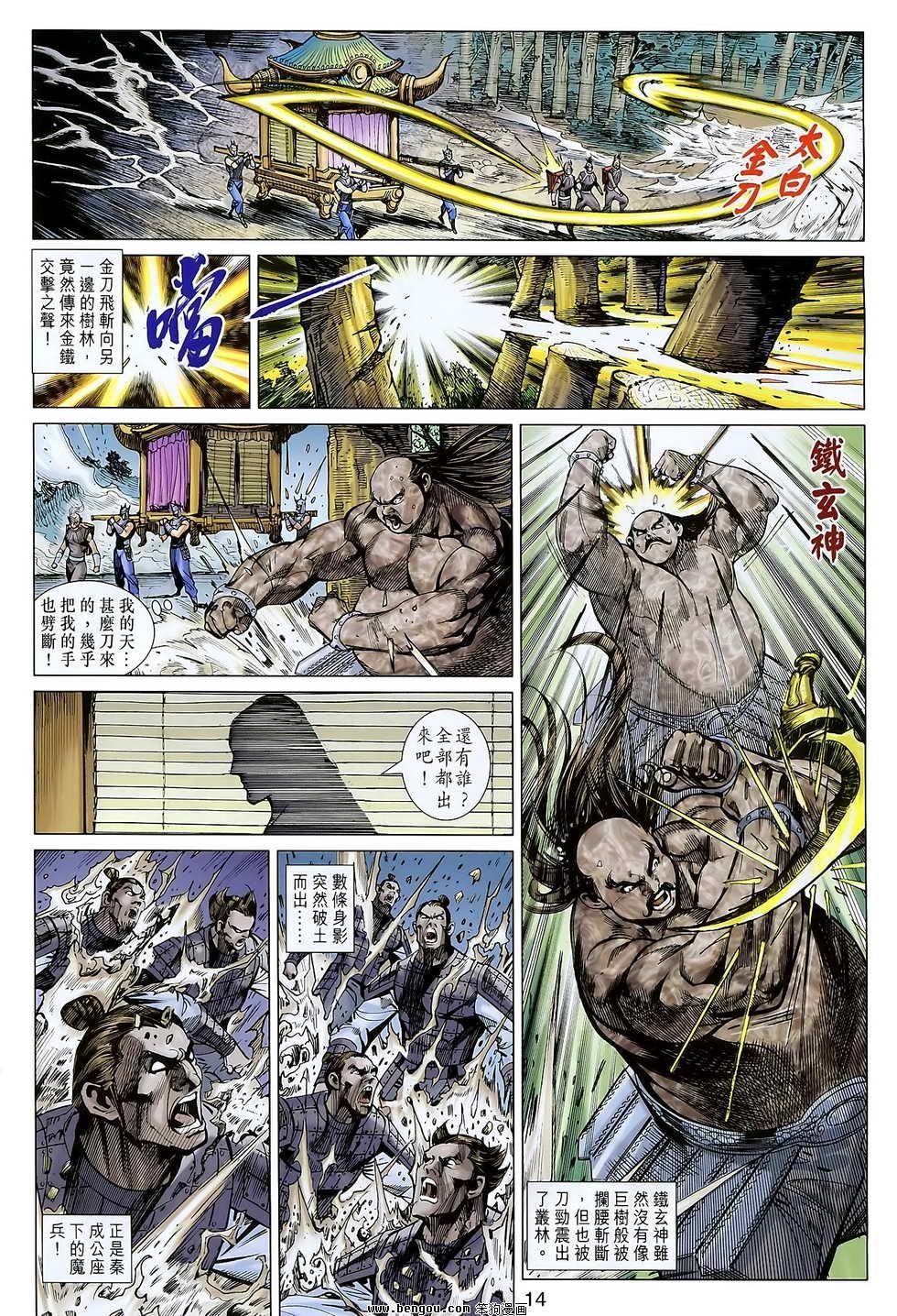 第105话