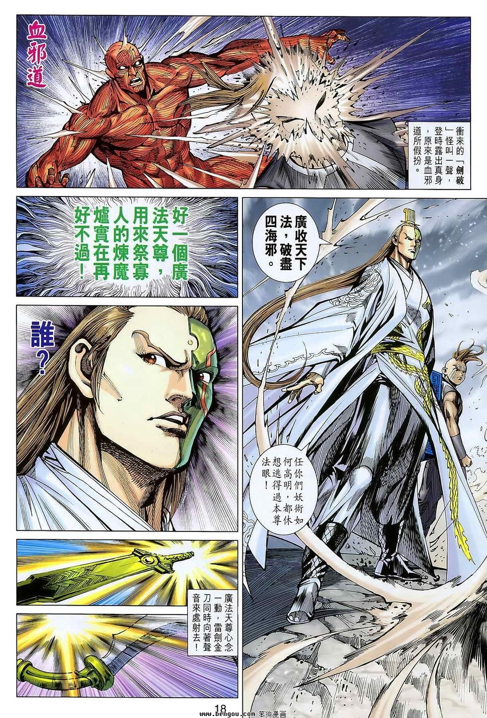第105话