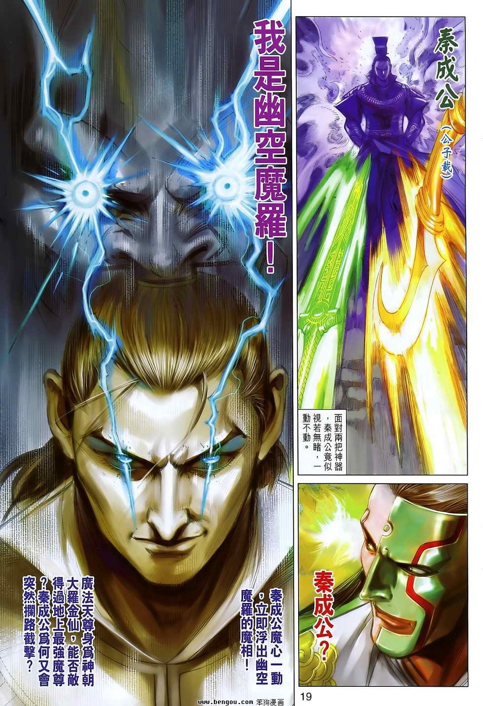 第105话