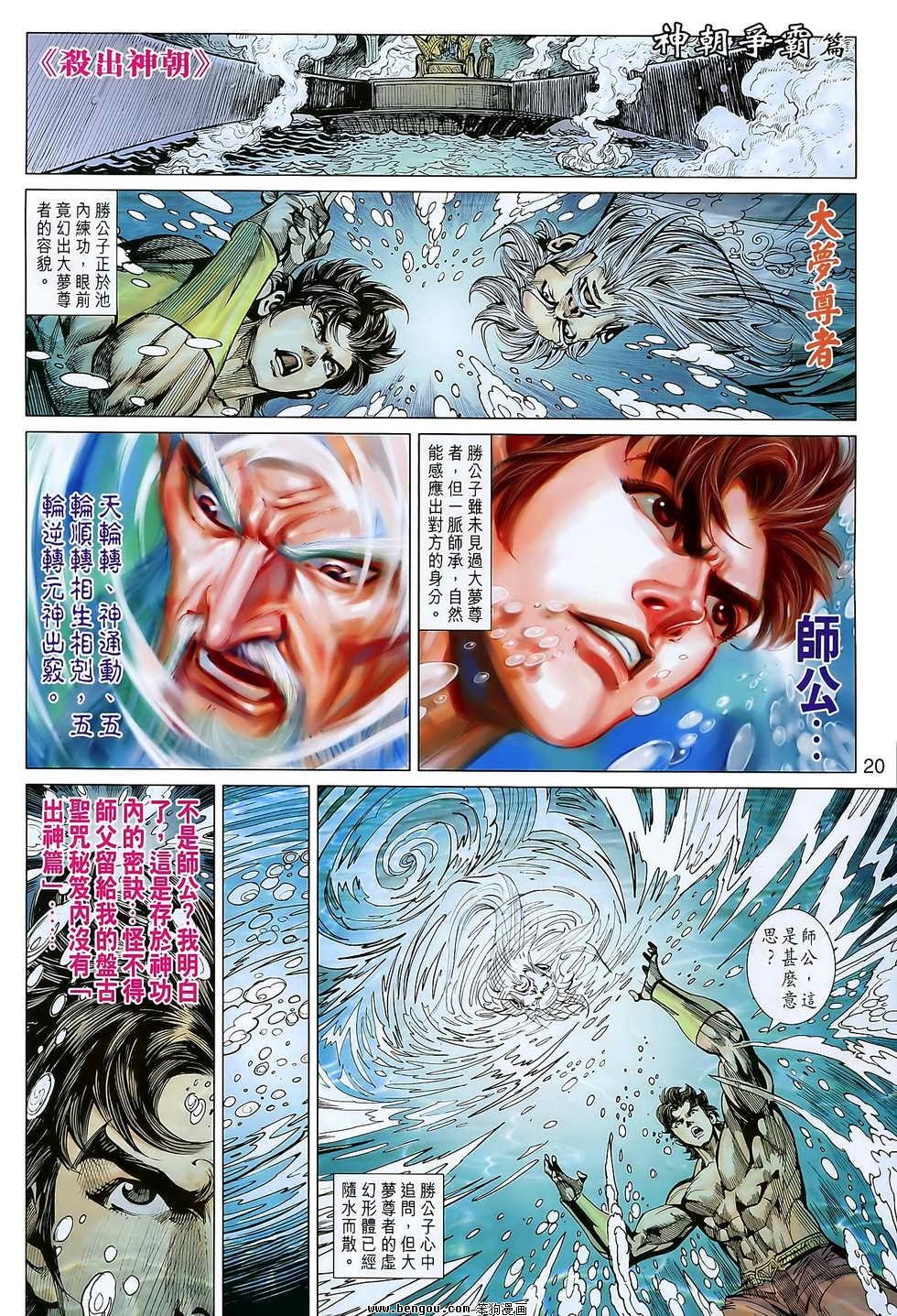 第105话