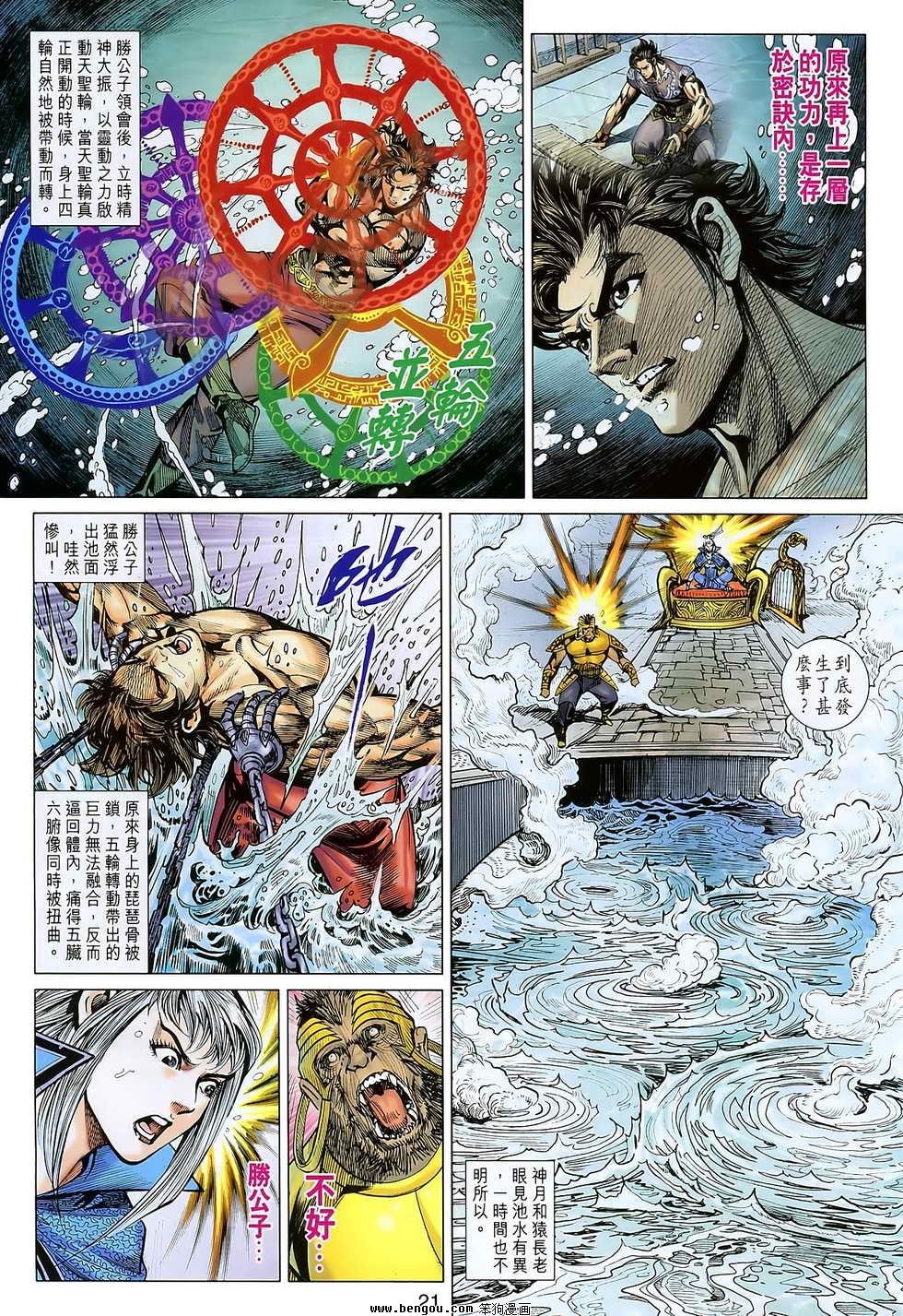 第105话