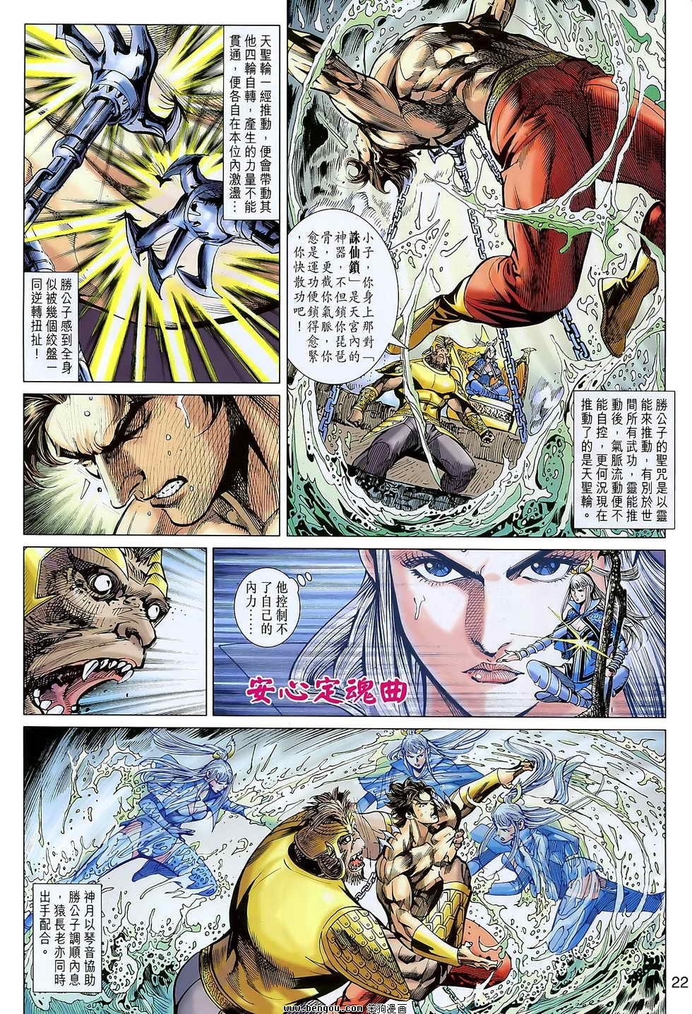 第105话