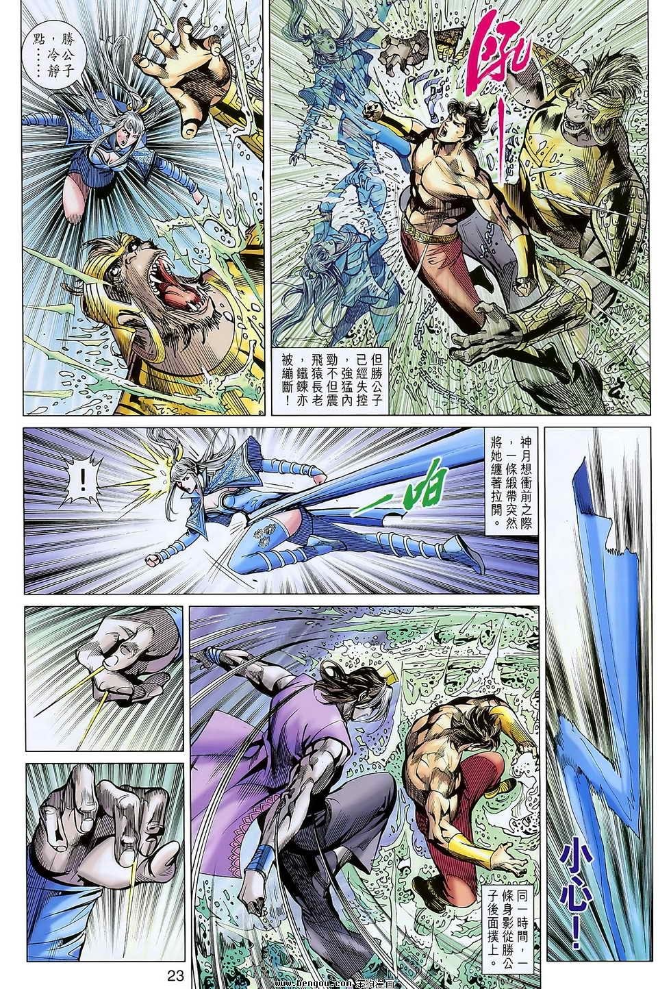 第105话