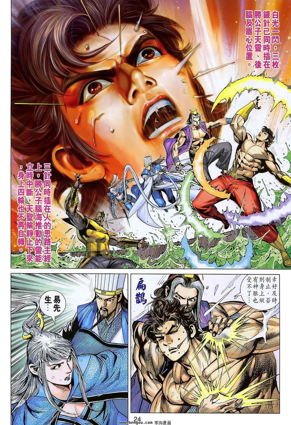 第105话