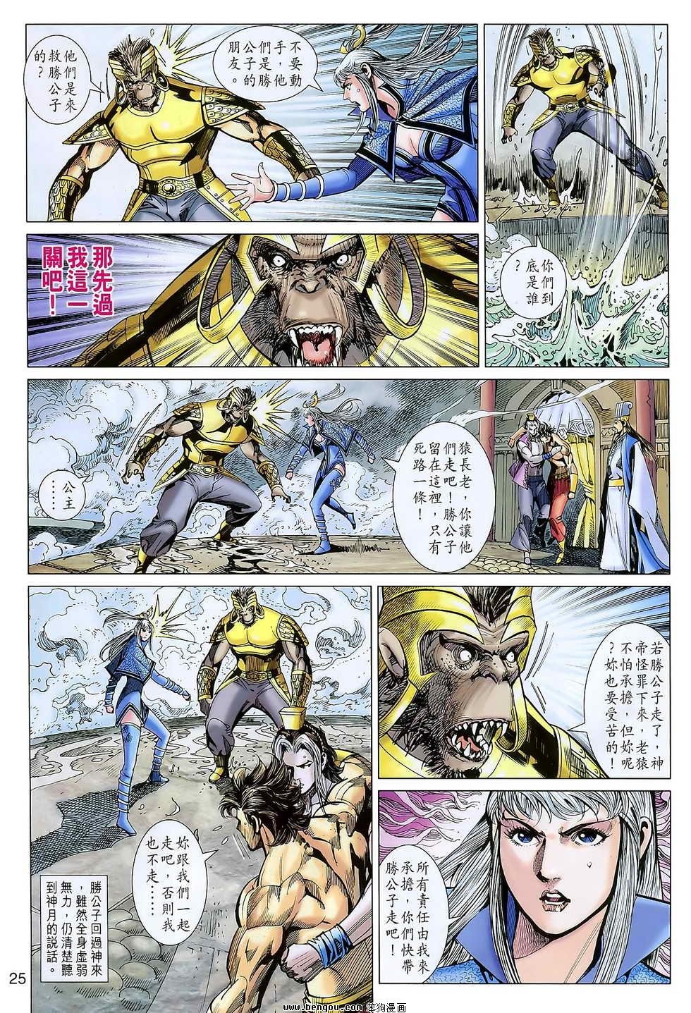 第105话