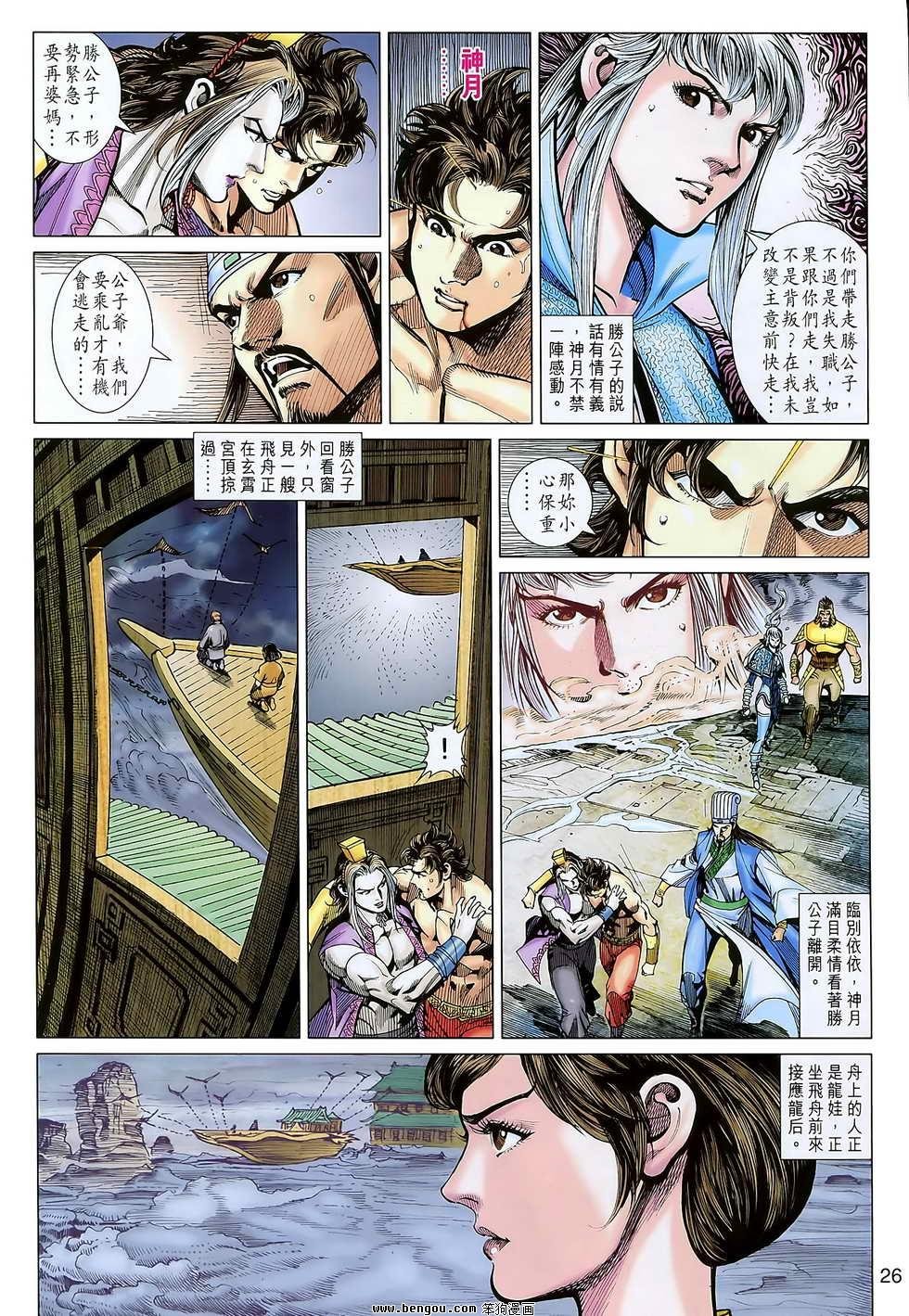 第105话