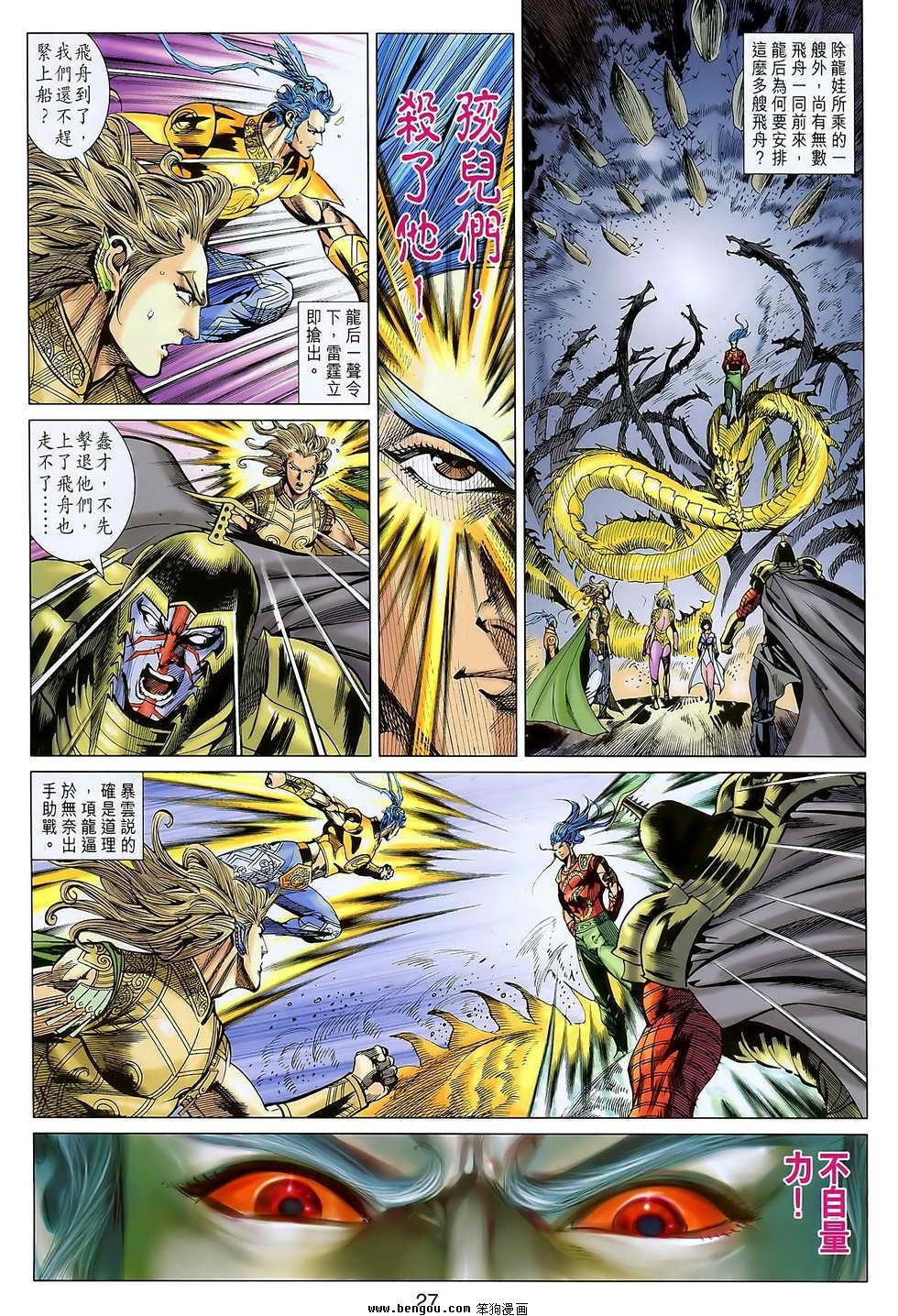 第105话