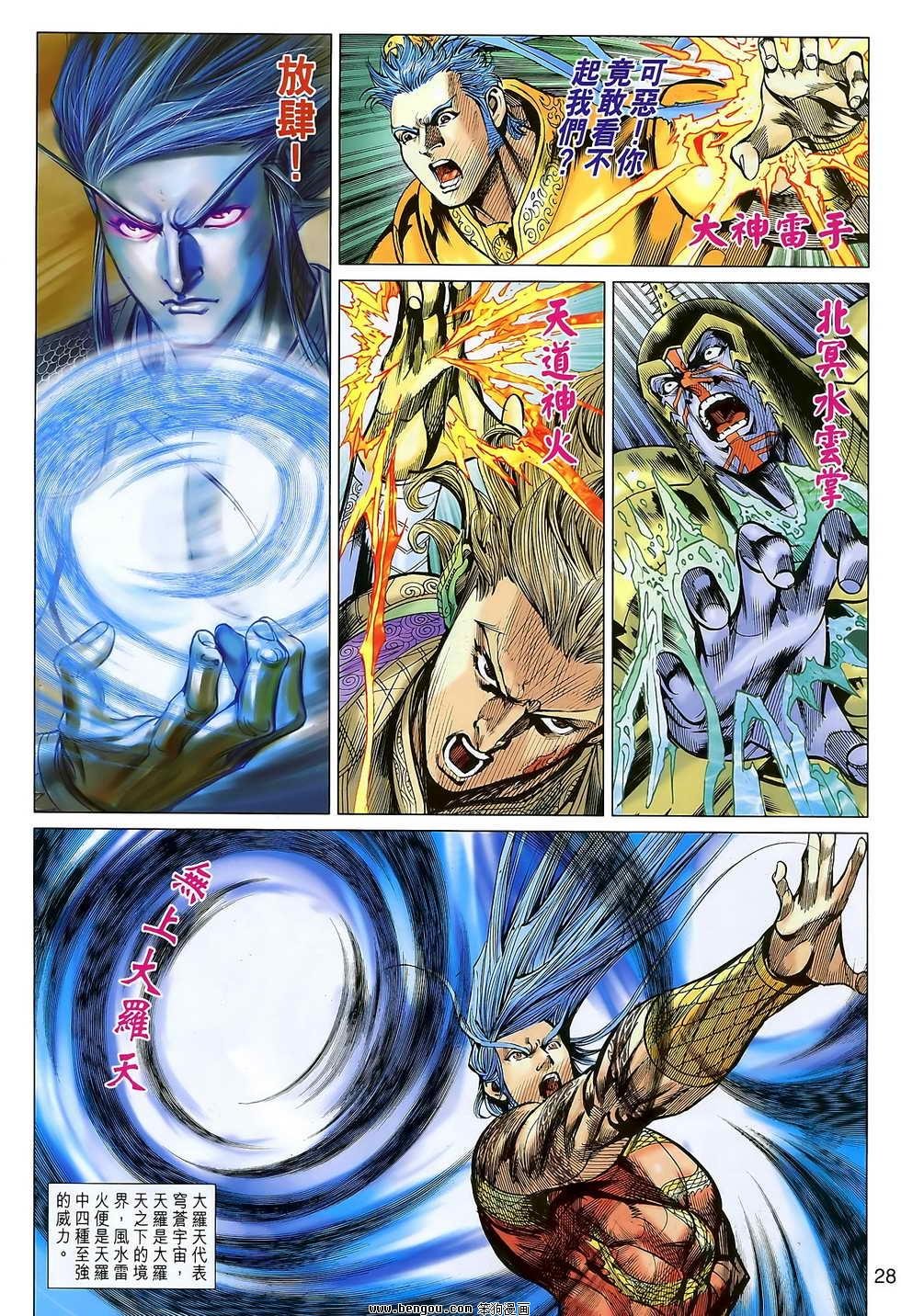 第105话
