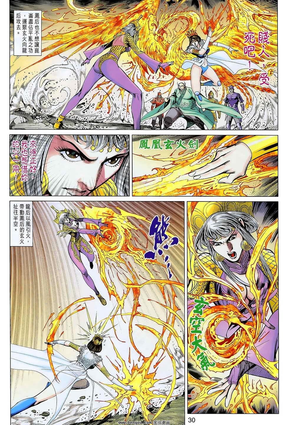 第105话
