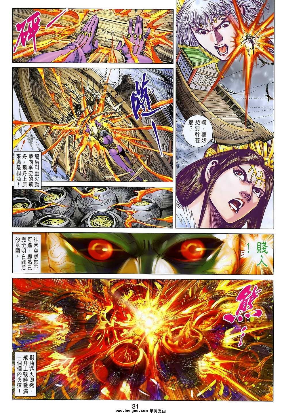 第105话