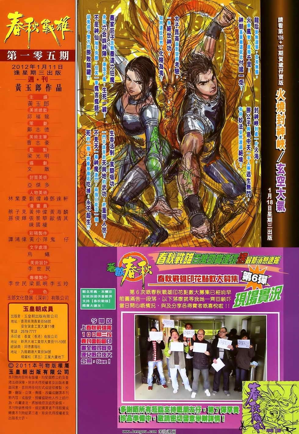 第105话