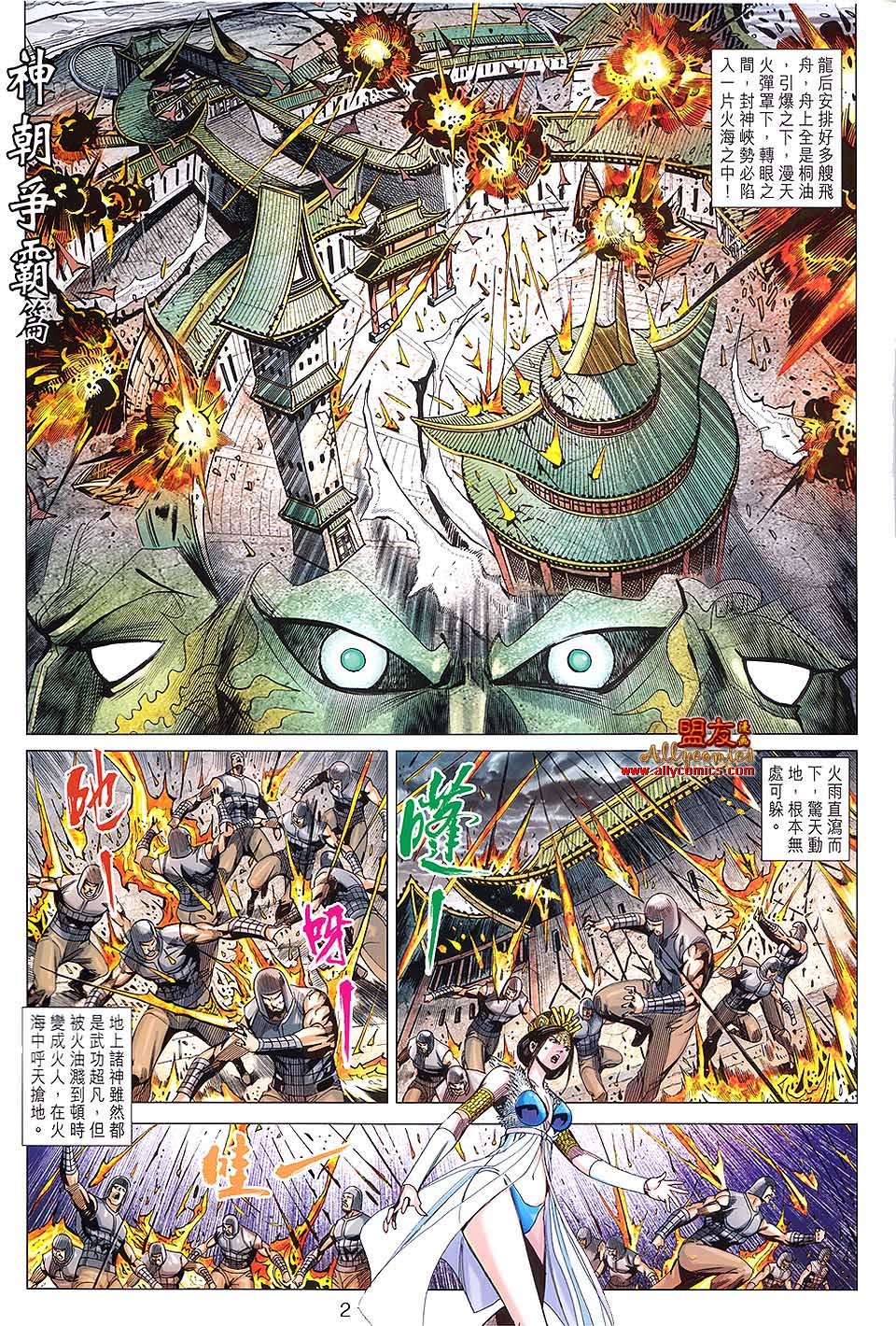 第106话